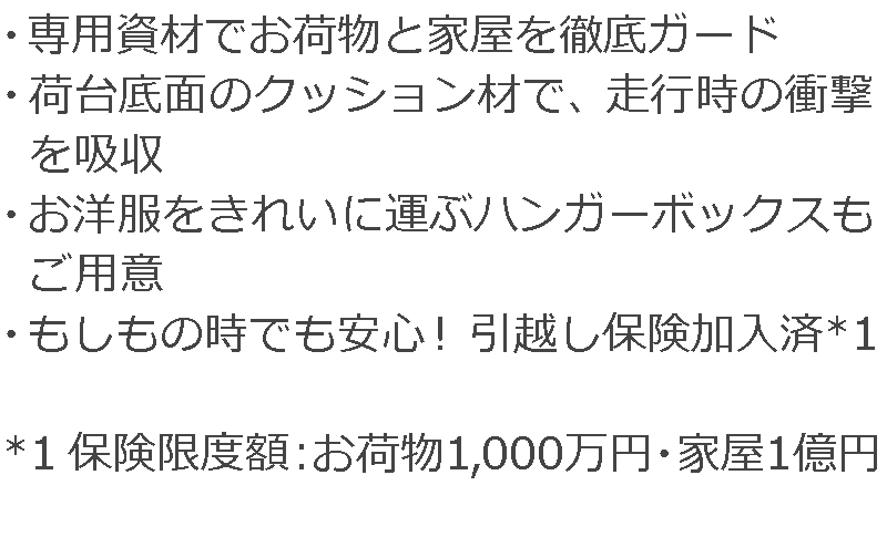 ひっこしフレディー ひっこしフレディー